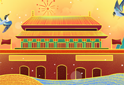萬(wàn)家團(tuán)圓迎中秋，四海歡騰慶國(guó)慶