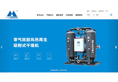 重磅來襲！杭州山立官網(wǎng)煥新上線！